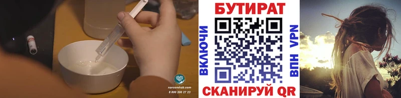 мега как войти  Чишмы  БУТИРАТ 99% 