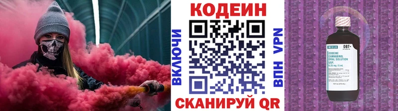 Кодеиновый сироп Lean напиток Lean (лин) Чишмы