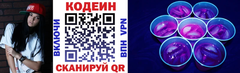 Кодеиновый сироп Lean напиток Lean (лин)  Чишмы 