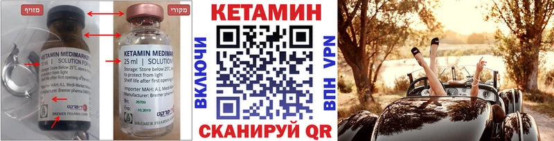 где купить   Чишмы  КЕТАМИН ketamine 
