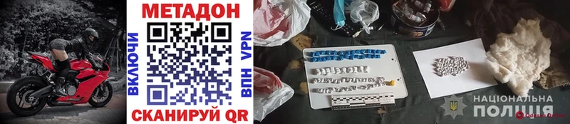Метадон methadone  цены наркотик  Чишмы 