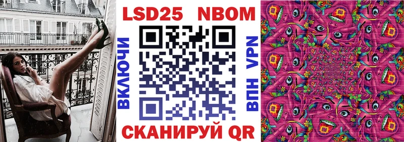 что такое   Чишмы  Марки N-bome 1,8мг 